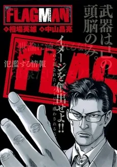 FLAGMAN cover