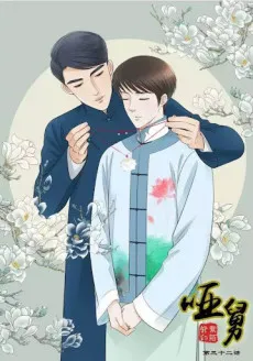 Ya Jiu cover