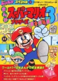 Super Mario Brothers 3 cover