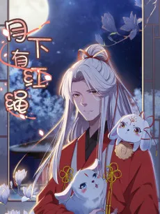 Honey Moon cover