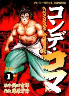 Conde Koma cover