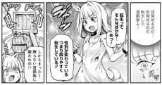 Isekai ni Mangaka ga Tensei Shitara Dou Naru no ka, Kaitemita Kudan cover