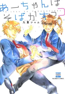 Agou and His Curse cover