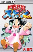 Mutekitekki Spin-chan cover