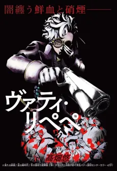 Vati Lipepe cover