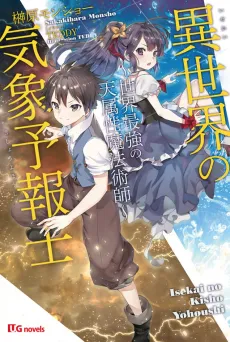 Isekai no Kishou Yohoushi: Sekai Saikyou no Ten Zokusei Mahoujutsushi cover
