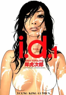 i.d. cover