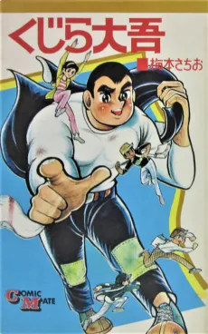 Kujira Daigo cover