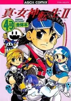 Shin Megami Tensei II: 4-koma Gattaibon cover