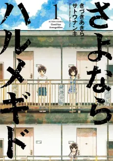 Sayonara Armageddon cover