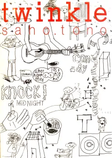 Twinkle cover