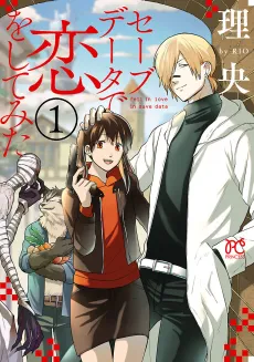 Save Data de Koi wo Shitemita cover