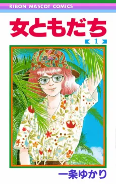 Onna Tomodachi cover