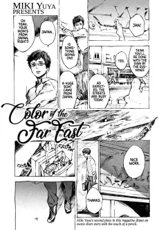 Higashi Iro cover