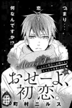Oseyo, Hatsukoi. cover