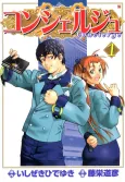 Concierge cover