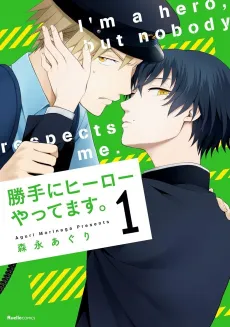 Katte ni Hero Yattemasu. cover