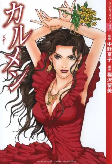 Manga de Opera cover
