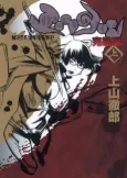 Mitsuyoshi: Kanketsuhen cover