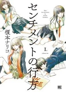 Sentiment no Yukue cover