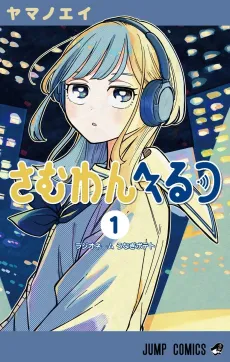 Someone Hertz cover