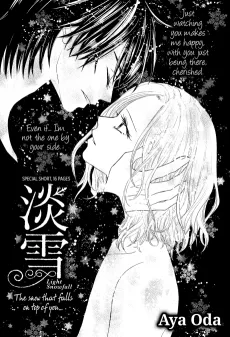 Awayuki cover