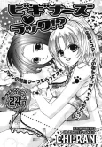 Beginner's Luck!? cover