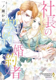 No sex necessary cover