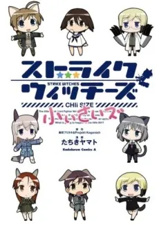 Strike Witches: CHIi Size cover