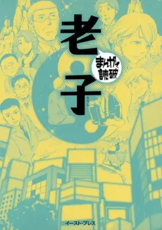 Roushi cover