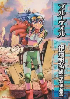 Blue Gale: Itou Akihiro Hanken Mono Sakuhinshuu cover