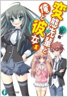 Hentai Senpai to Ore to Kanojo cover