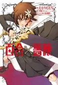 Yuri x Bara cover