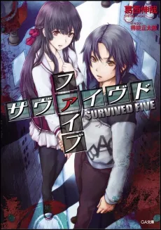 Survived Five cover