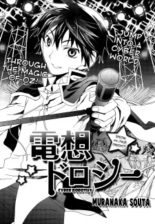 Densou Dorothy cover