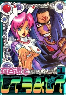 Layla & Rei cover