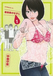 Yoshidake no Chisuji cover