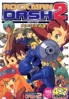 Rockman DASH 2 - Episode 2: Ooinaru Isan 4Koma Gag Battle cover