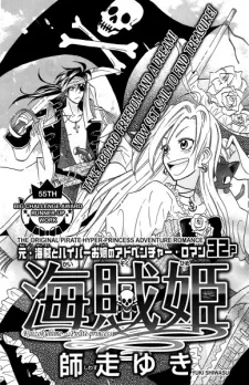 Kaizokuhime cover