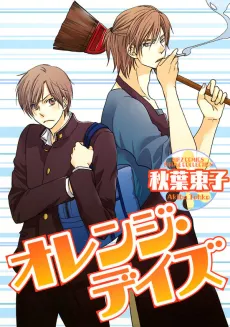 Orange Days cover