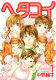 Hetakoi cover