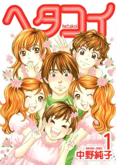 Hetakoi cover