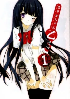 Marika-chan Otsu cover