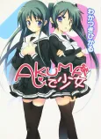 Akuma de Shoujo cover