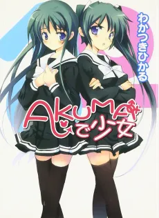 Akuma de Shoujo cover