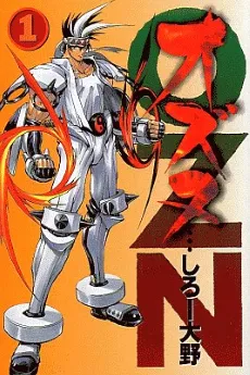 OZN cover
