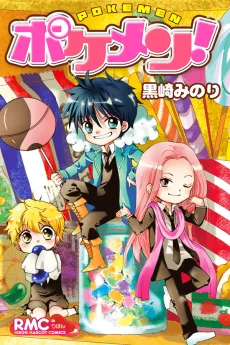 Pokemen! cover