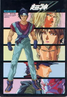 Cyber Weapon Z cover
