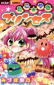 Tako☆yaki Princess cover