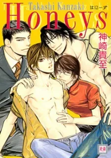 Honeys cover